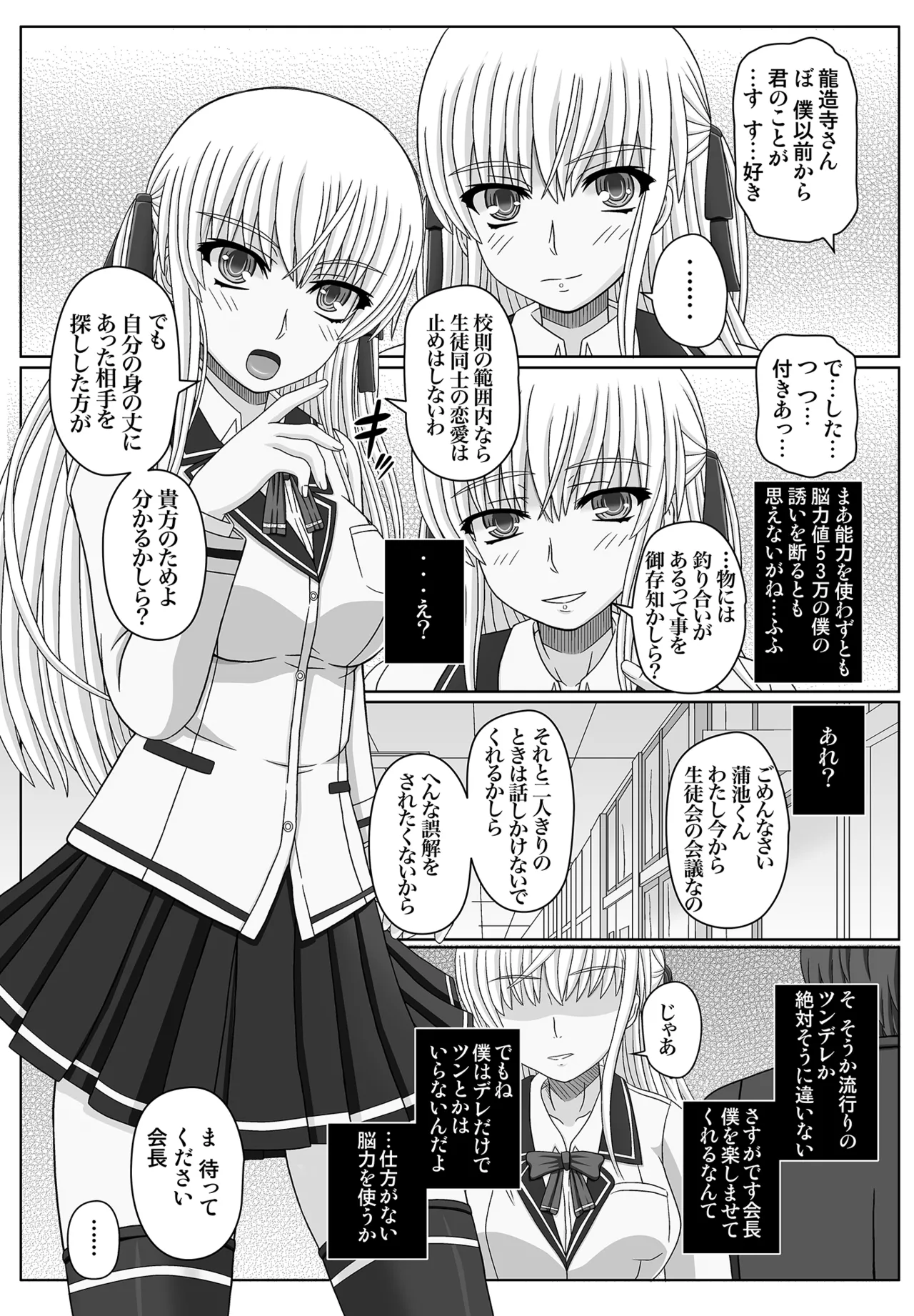かたしぶっコンプリート Page.5