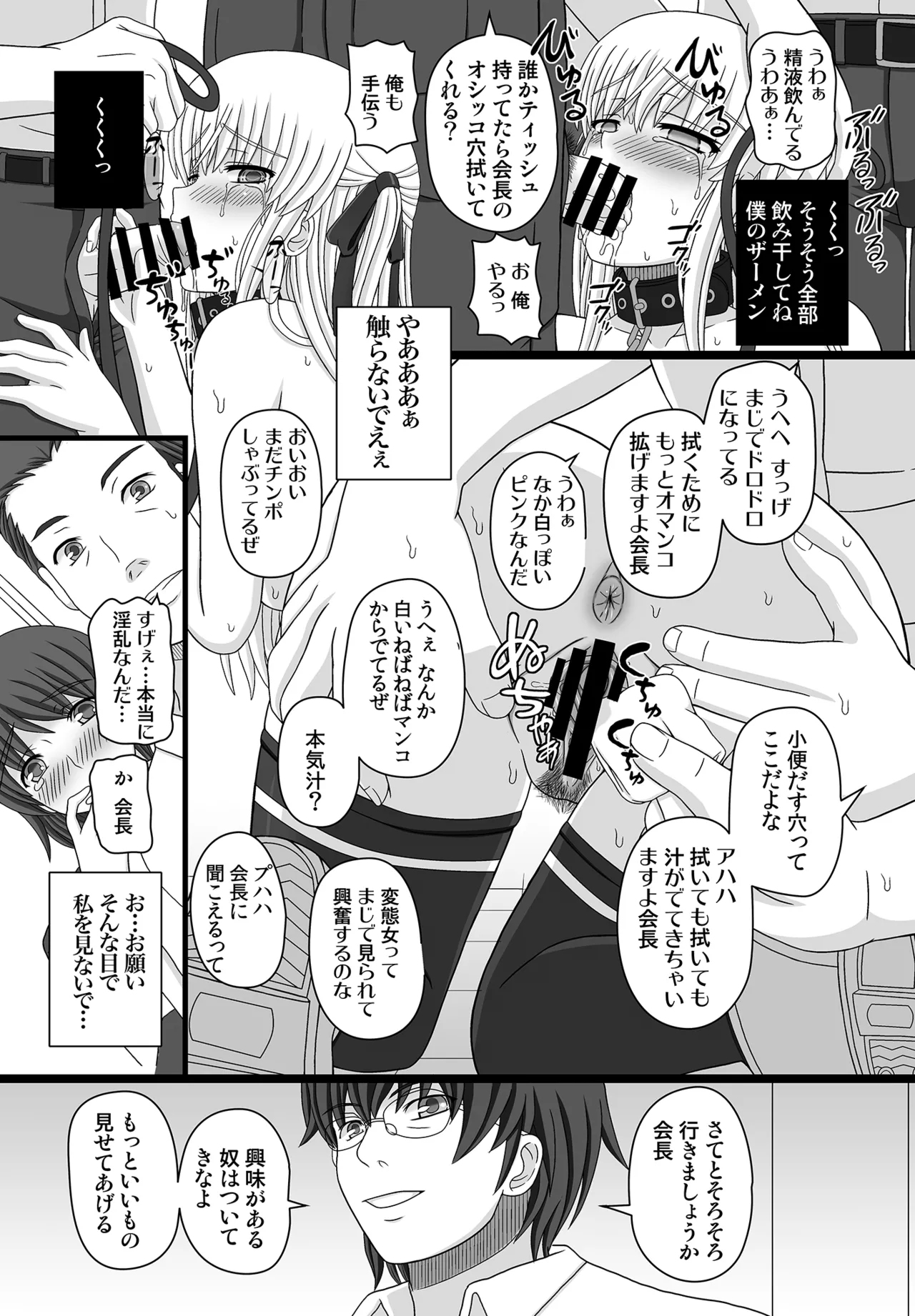 かたしぶっコンプリート Page.57