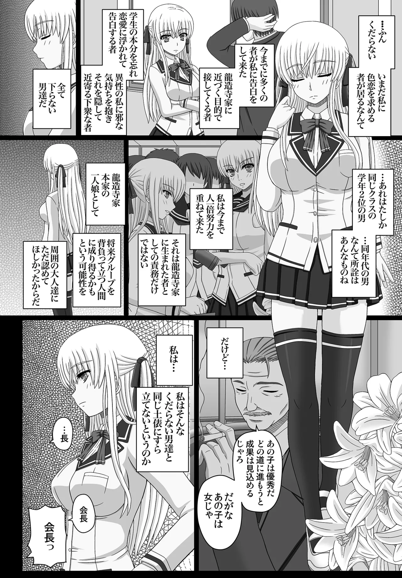 かたしぶっコンプリート Page.6