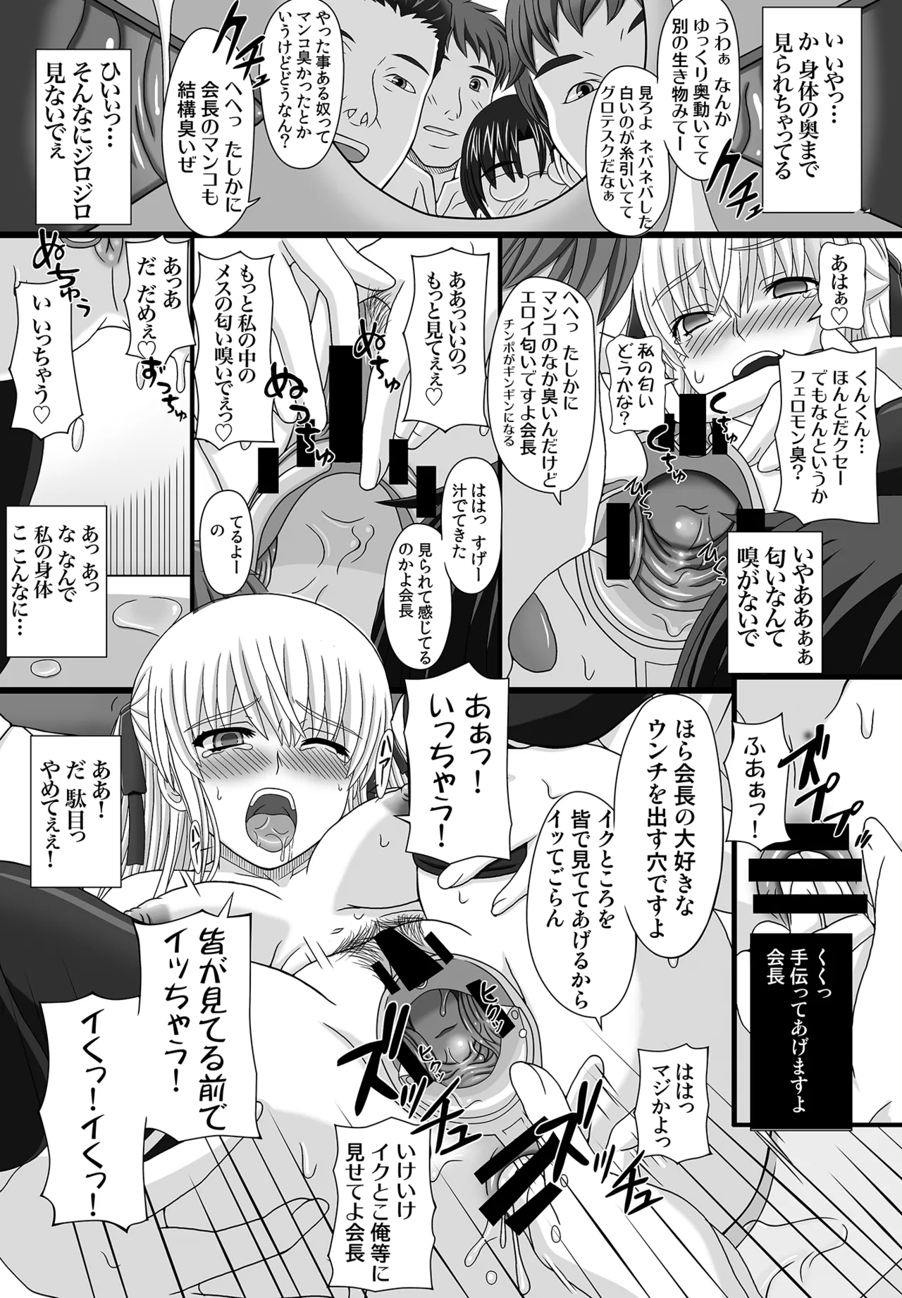 かたしぶっコンプリート Page.61