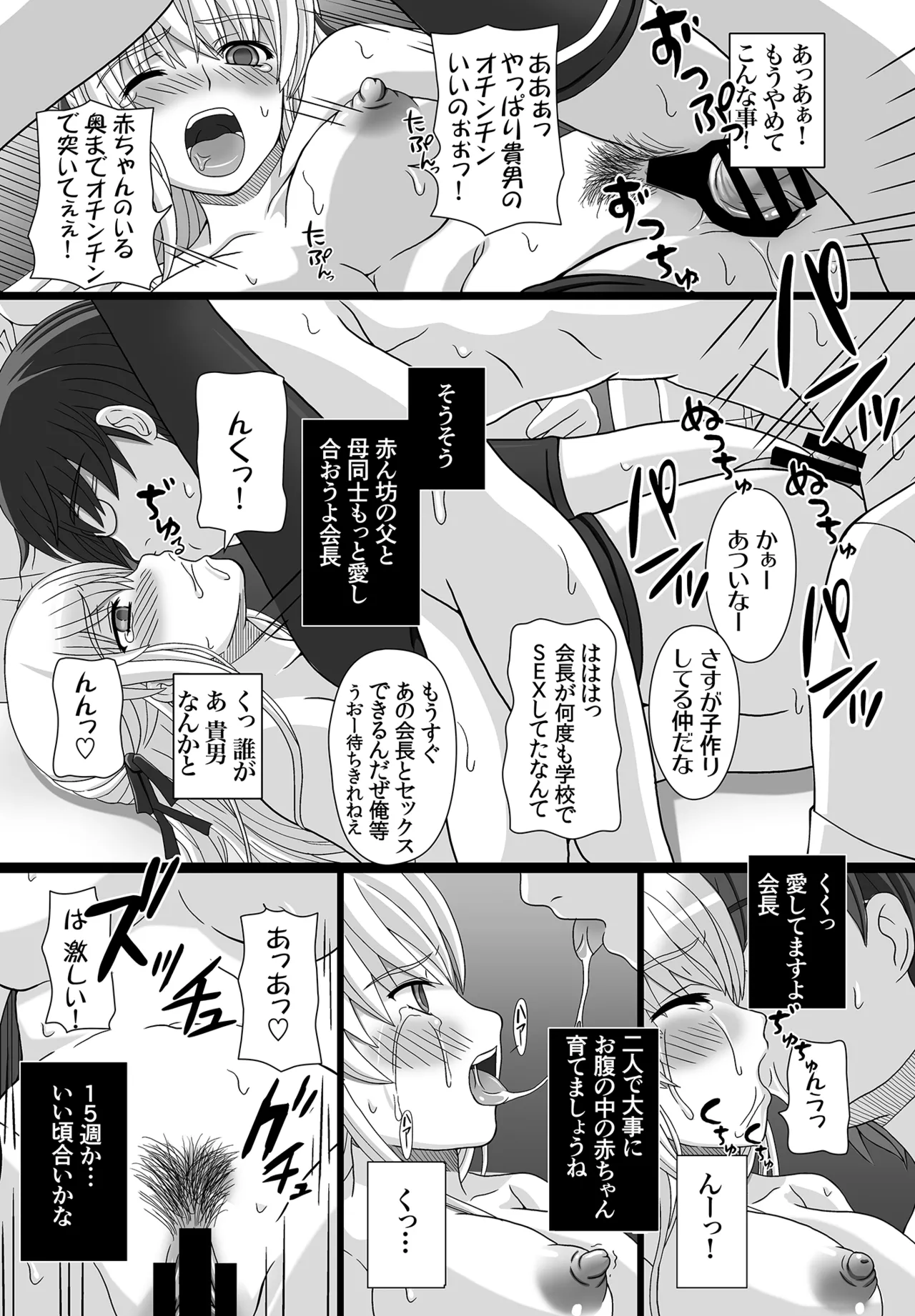 かたしぶっコンプリート Page.69