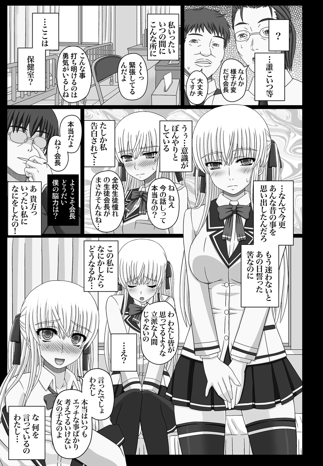 かたしぶっコンプリート Page.7