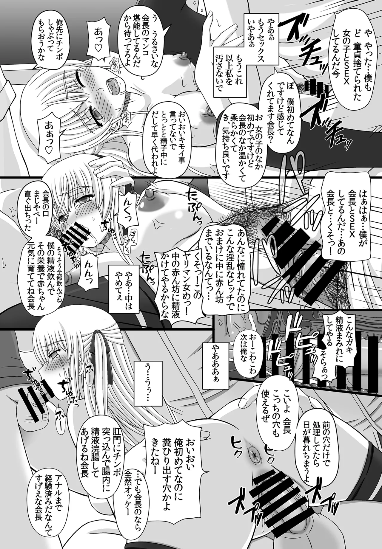 かたしぶっコンプリート Page.76