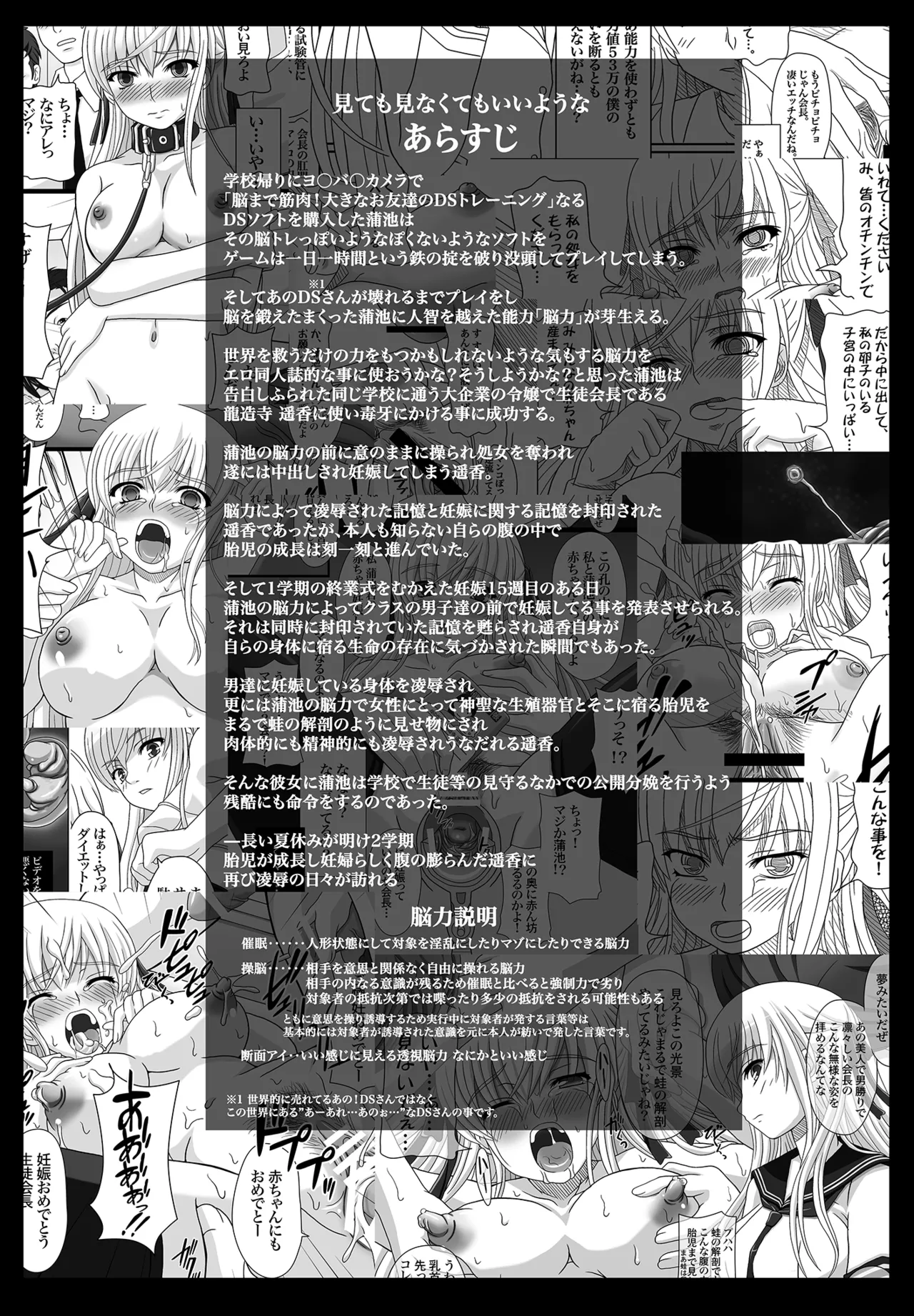 かたしぶっコンプリート Page.92
