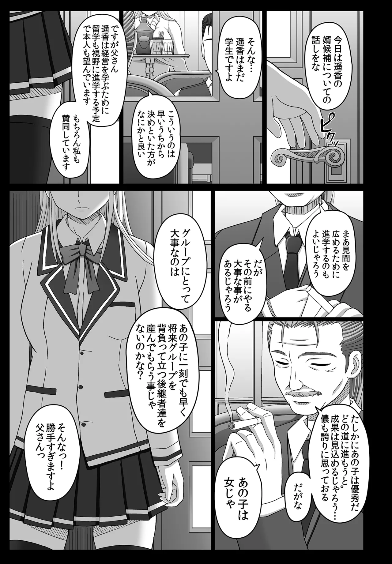 かたしぶっコンプリート Page.94