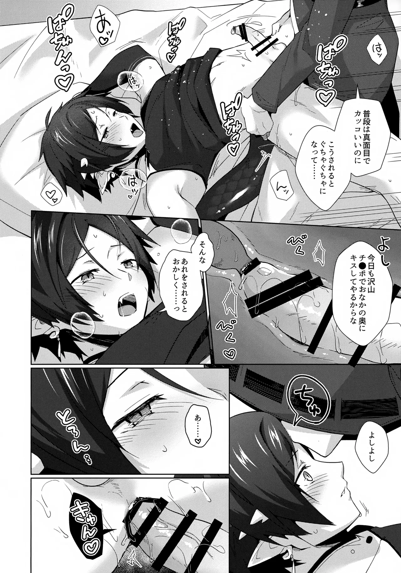 さぞ大事なご用があるのでしょうね？ Page.15