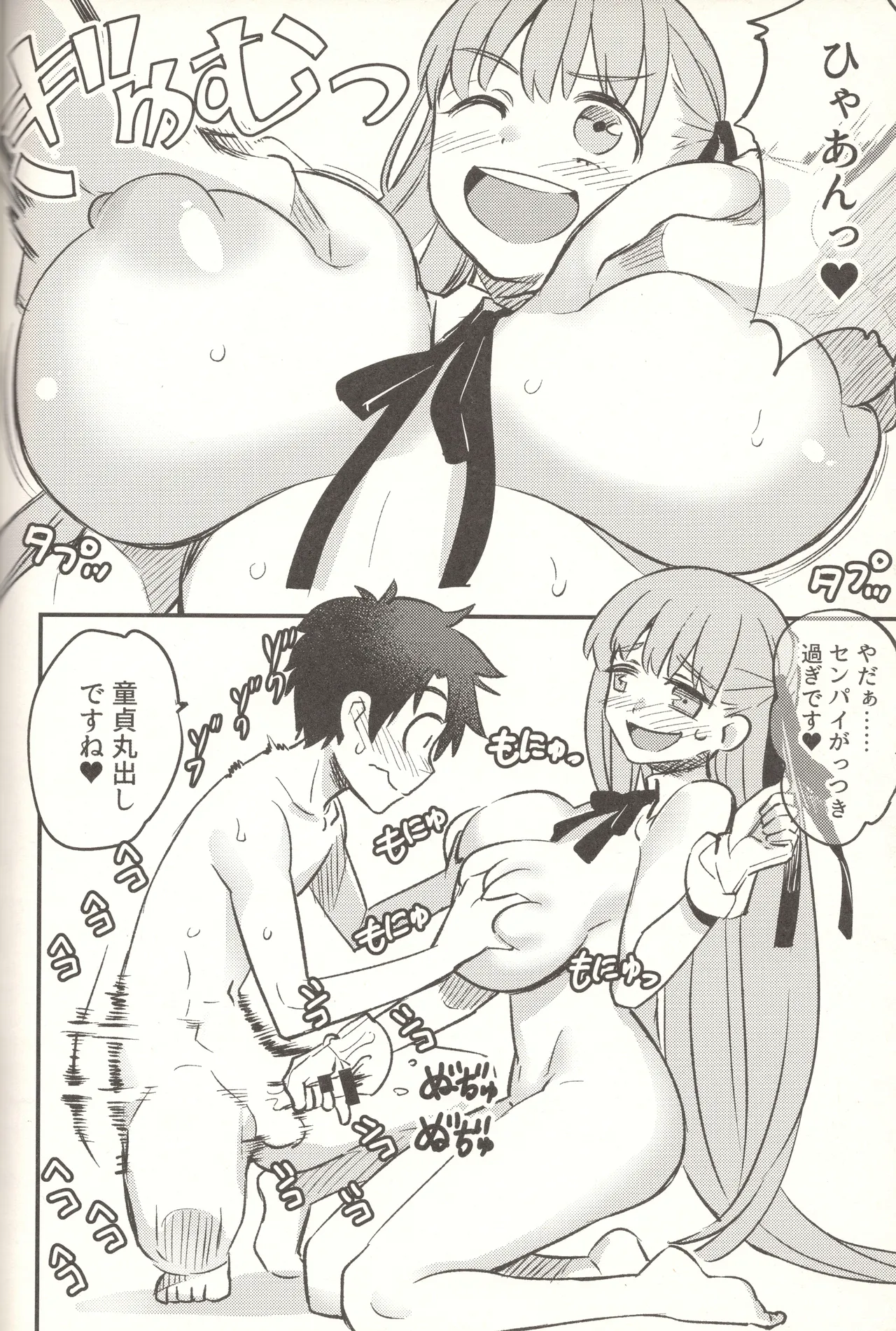 BBちゃんに笑われ馬鹿にされながらシコシコのお手伝いをされて猿みたいに腰ヘコヘコしてブザマ無駄射精させられちゃう本 Page.15