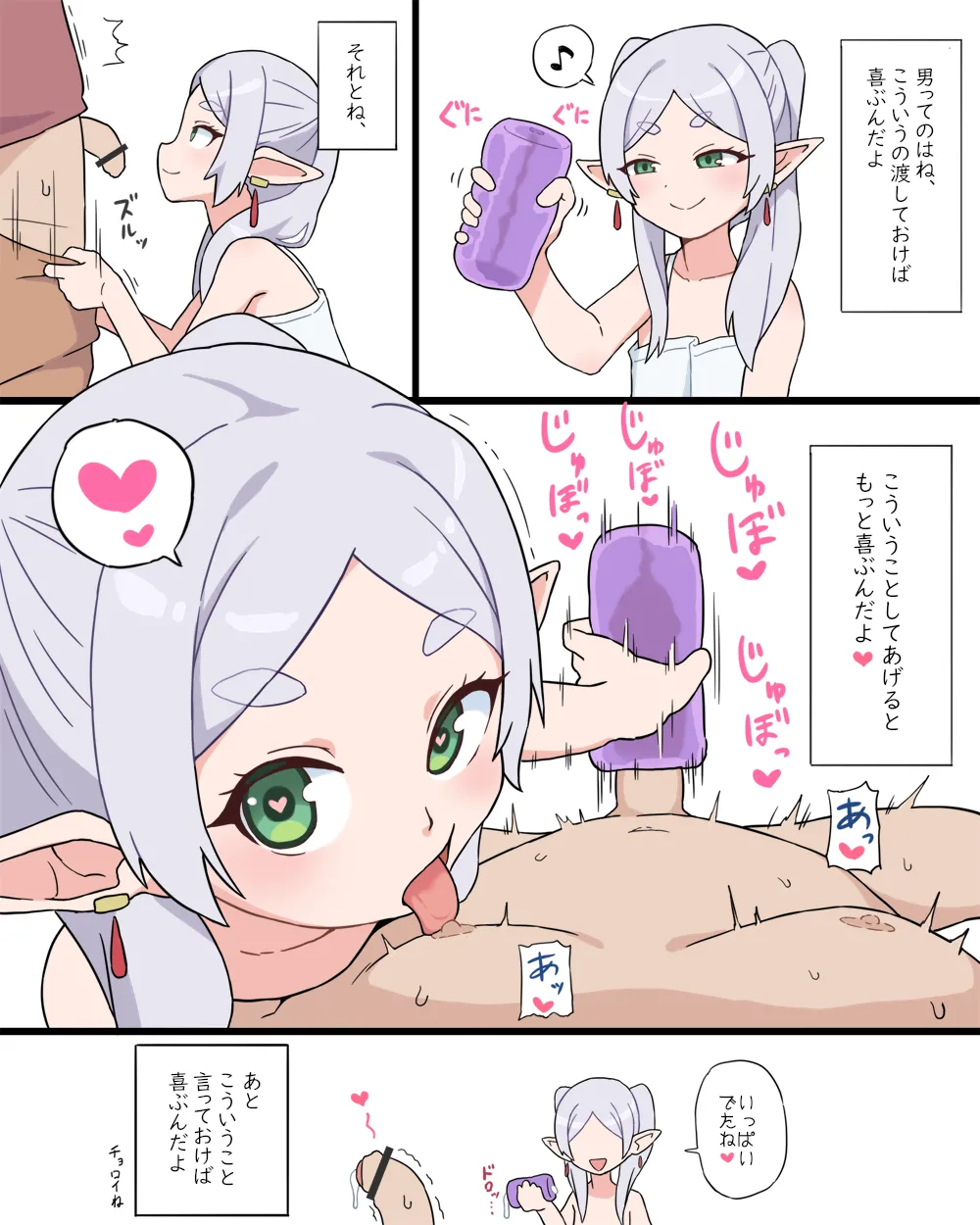 フリーレン