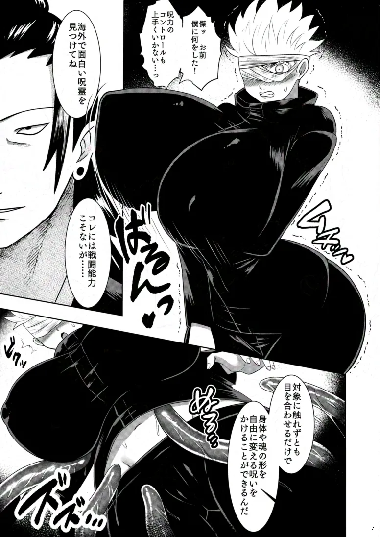 期間限定再録 Page.6