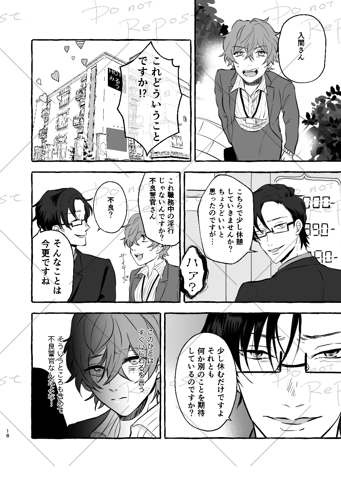 【web再録】にょぽまとめ【銃独】 Page.17