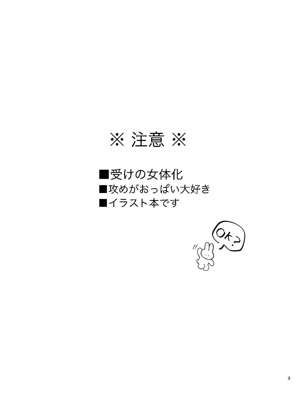 【web再録】にょぽまとめ【銃独】 Page.2