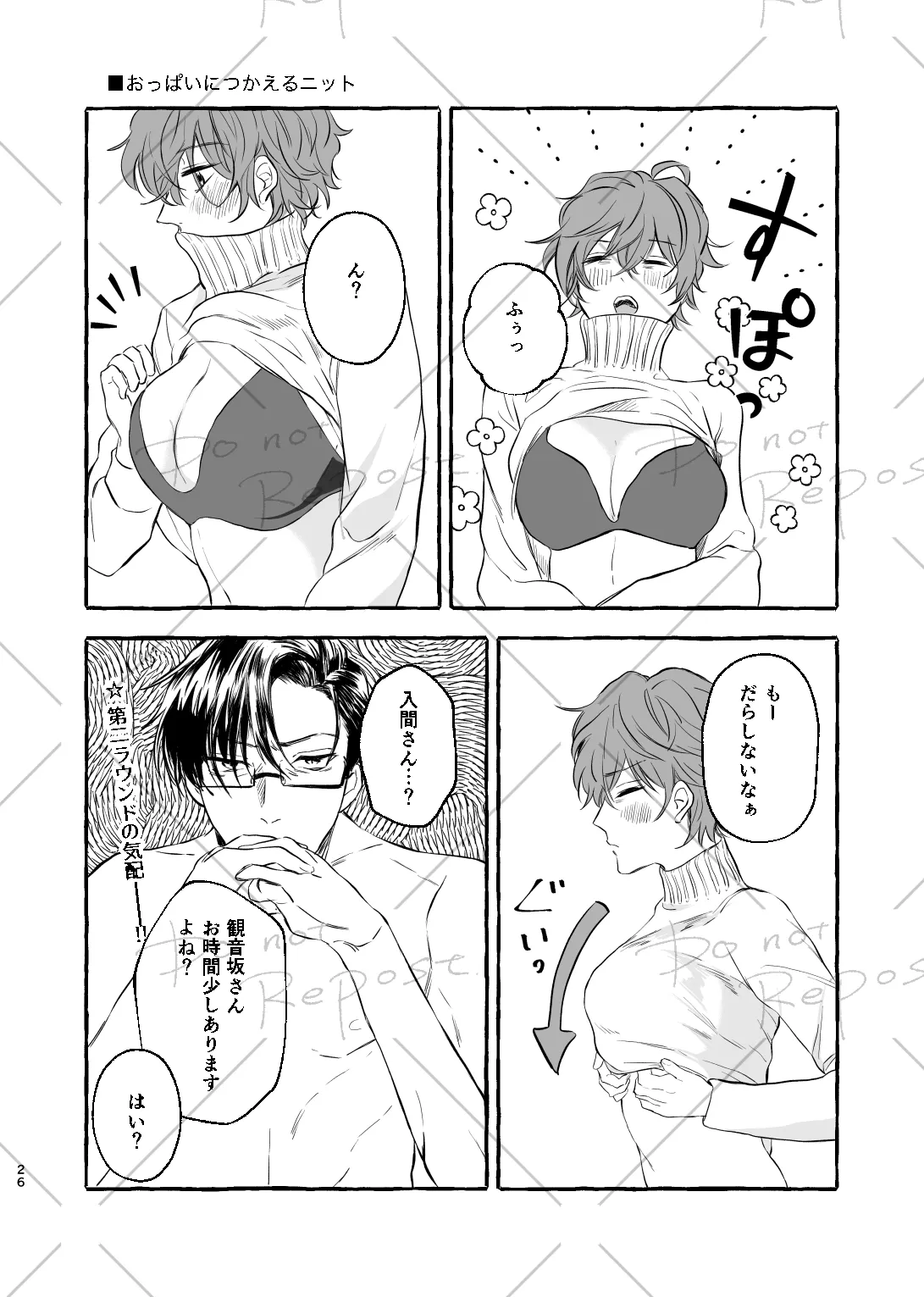 【web再録】にょぽまとめ【銃独】 Page.25