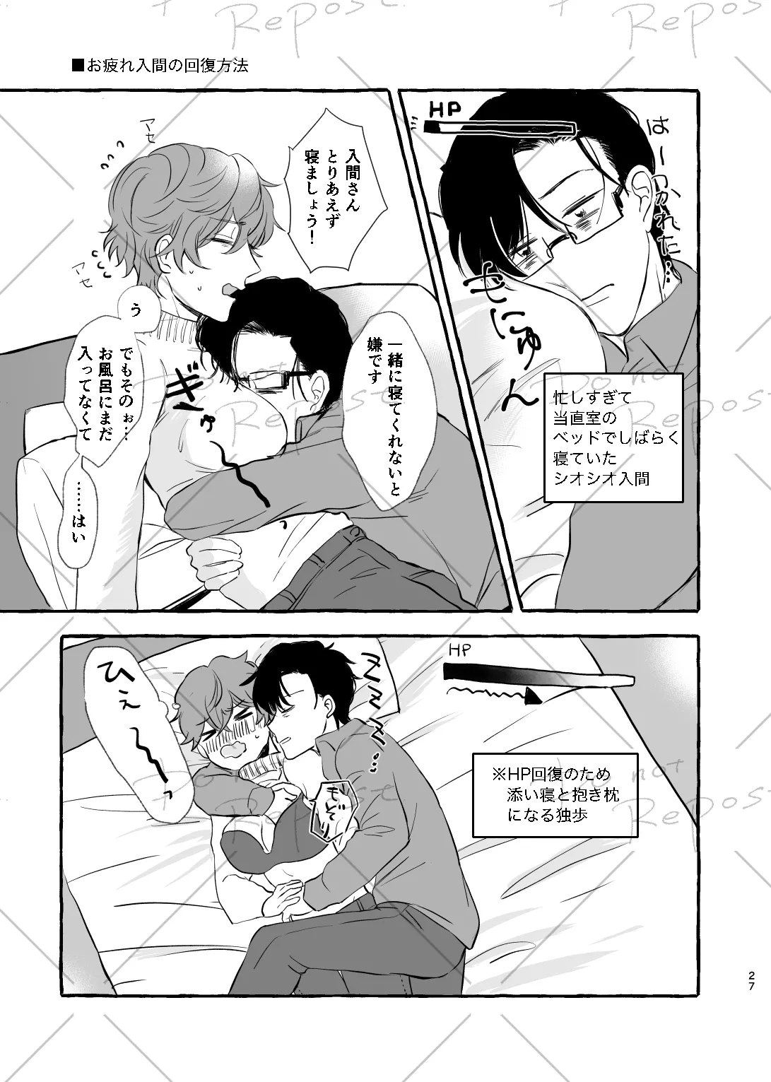 【web再録】にょぽまとめ【銃独】 Page.26