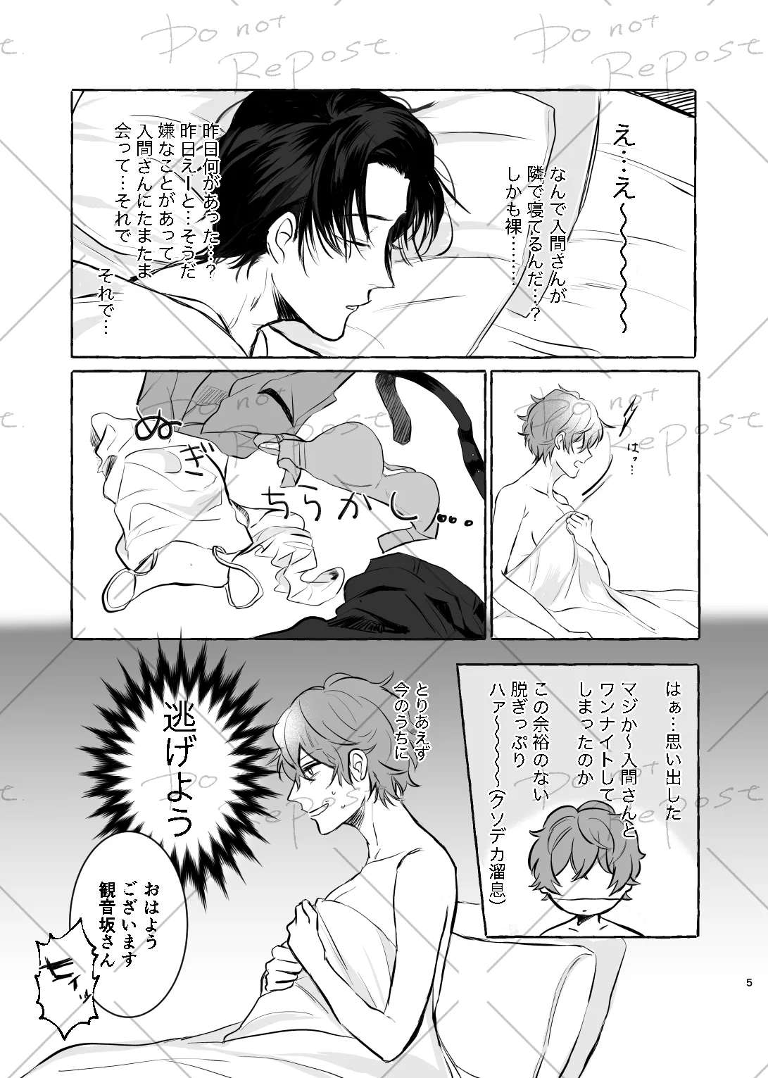 【web再録】にょぽまとめ【銃独】 Page.4
