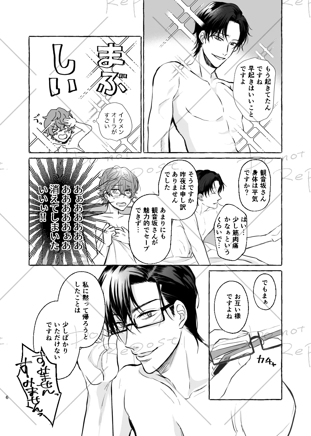 【web再録】にょぽまとめ【銃独】 Page.5