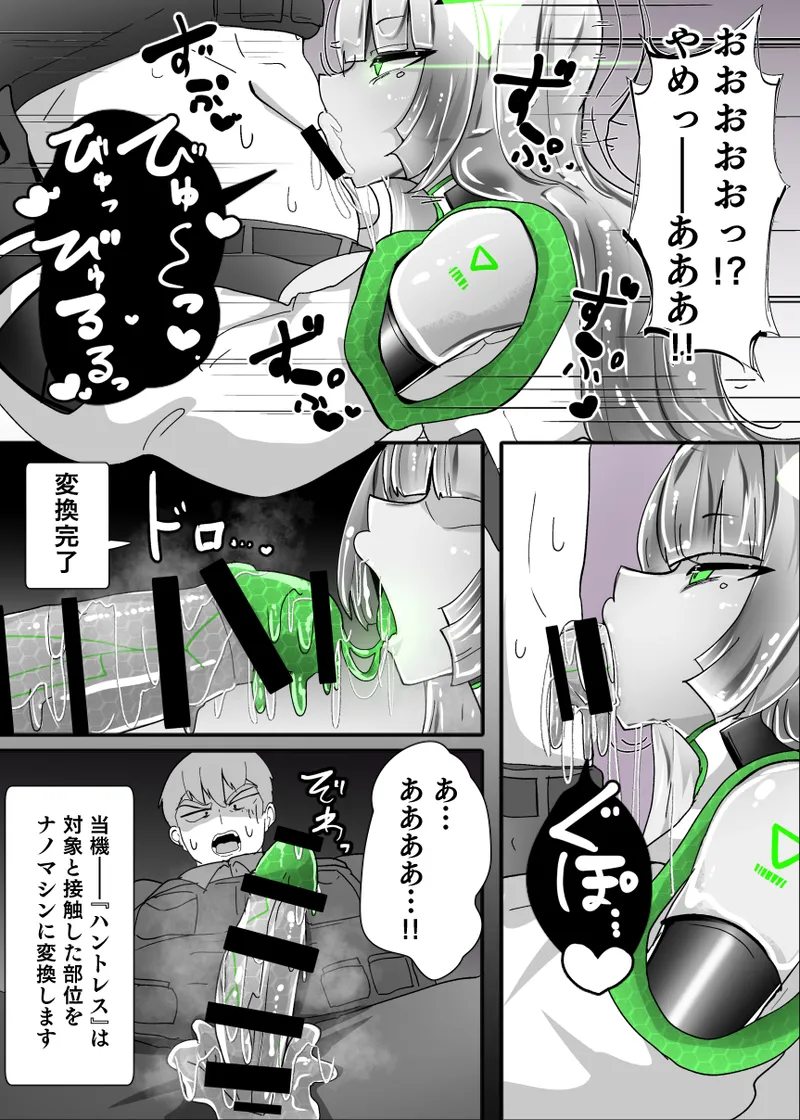 ドールアップデート Page.11