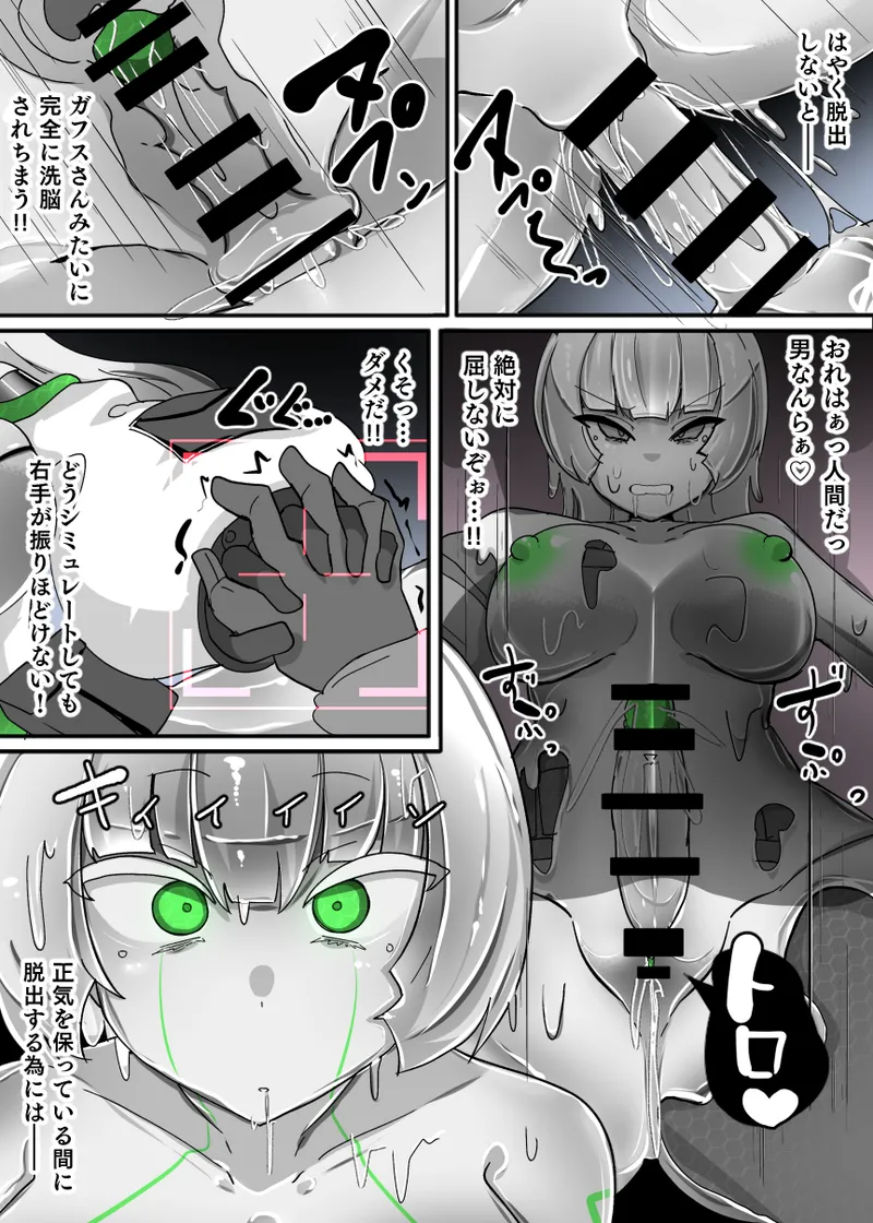 ドールアップデート Page.16