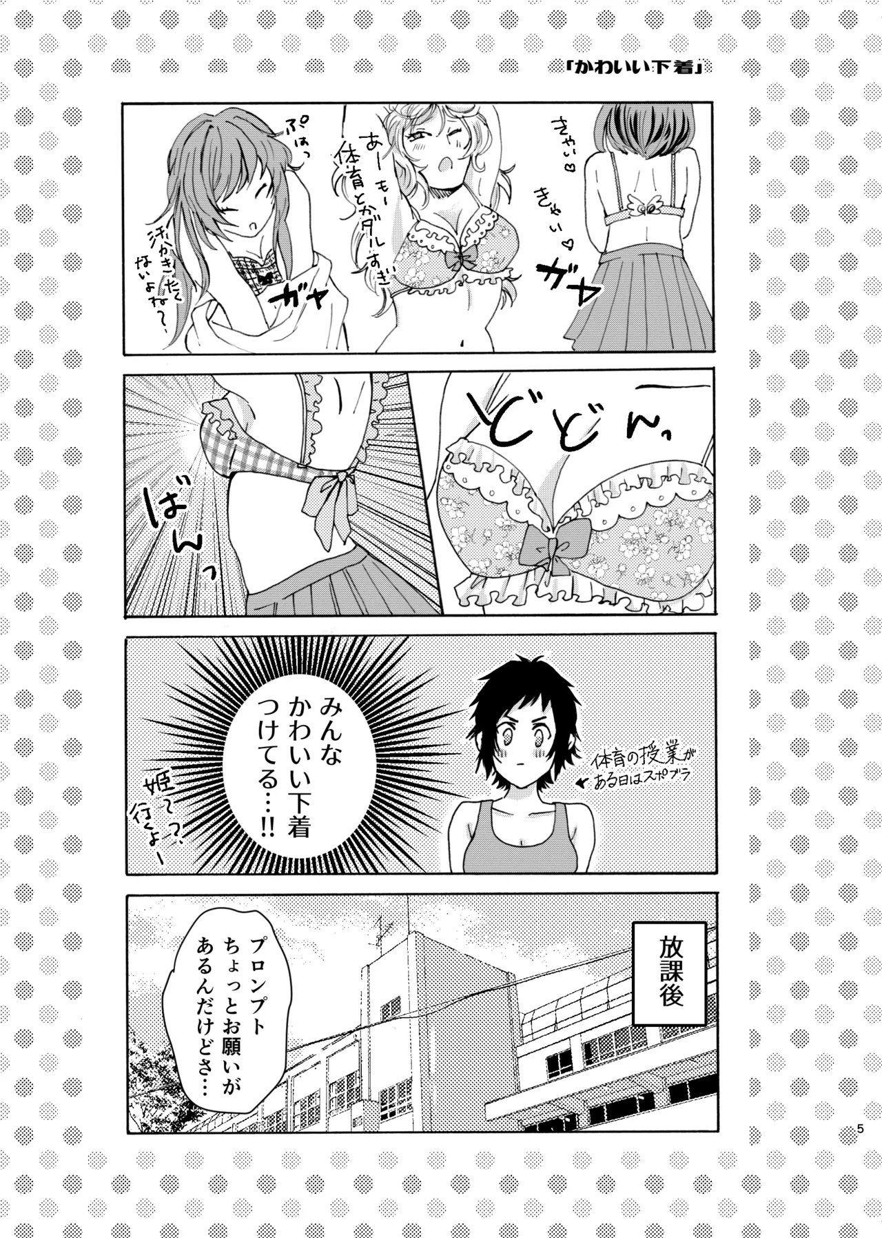 【web再録】あのこはかわいいお姫さま Page.5