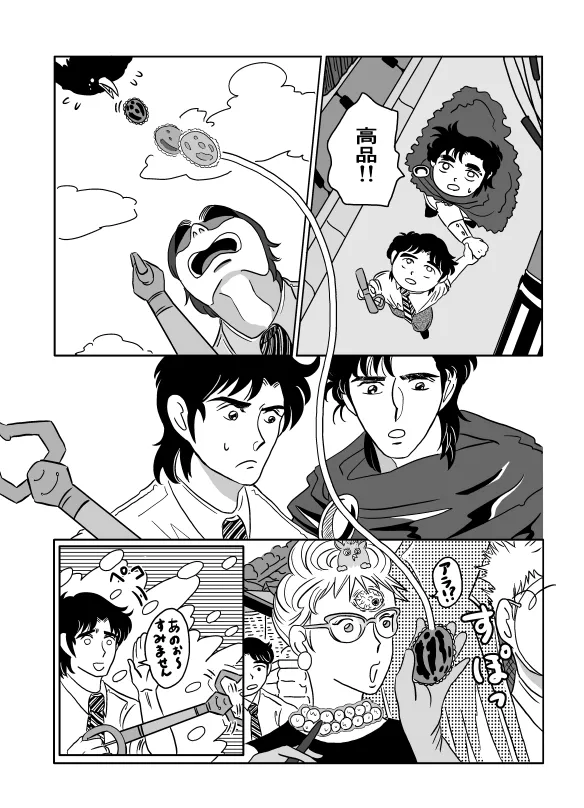 Kのアレがない！ Page.13