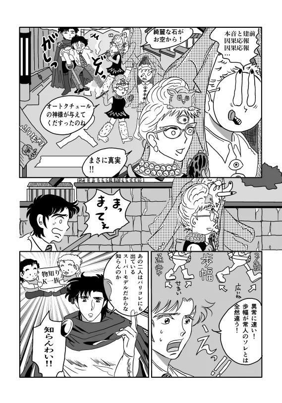 Kのアレがない！ Page.14