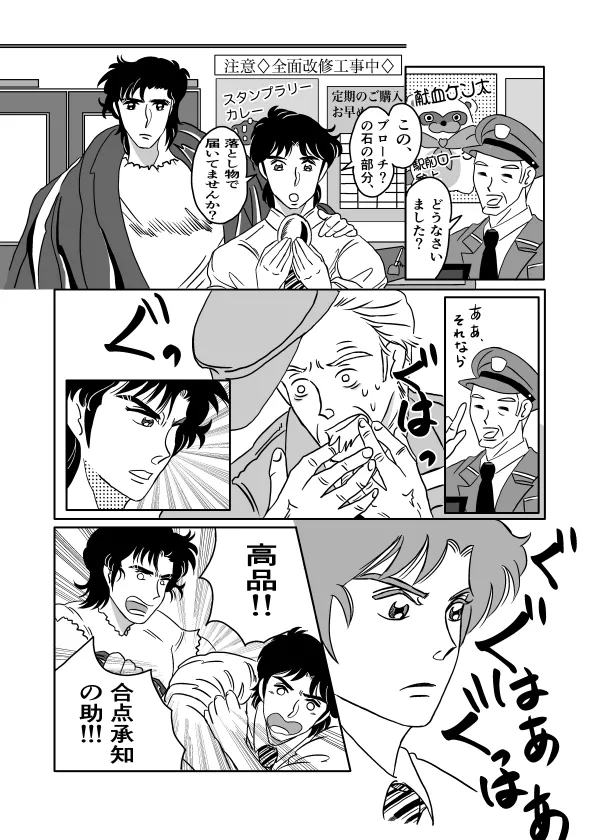 Kのアレがない！ Page.22
