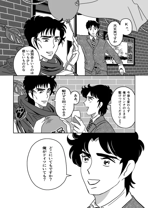 Kのアレがない！ Page.45