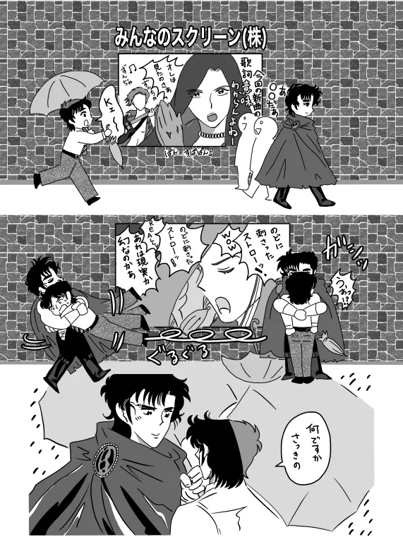 Kのアレがない！ Page.49