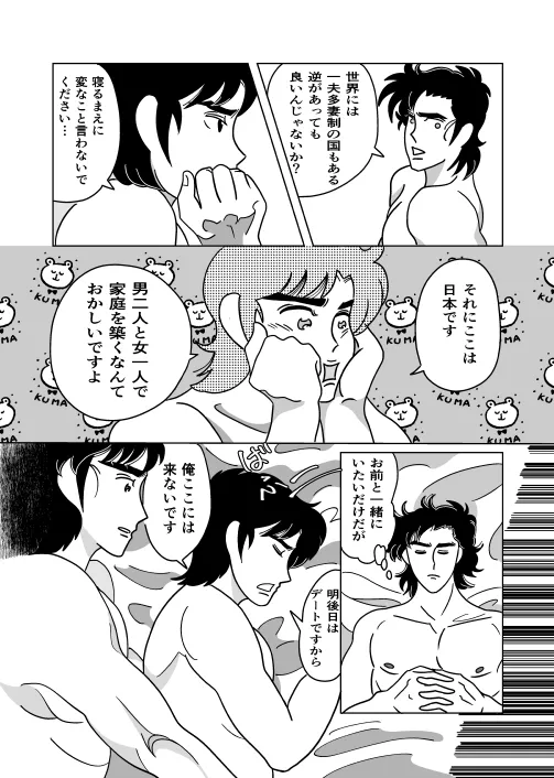 ふたり Page.16