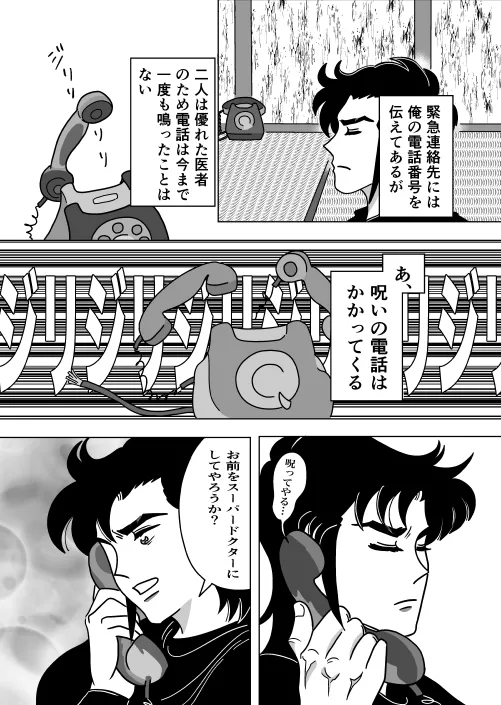 ふたり Page.24