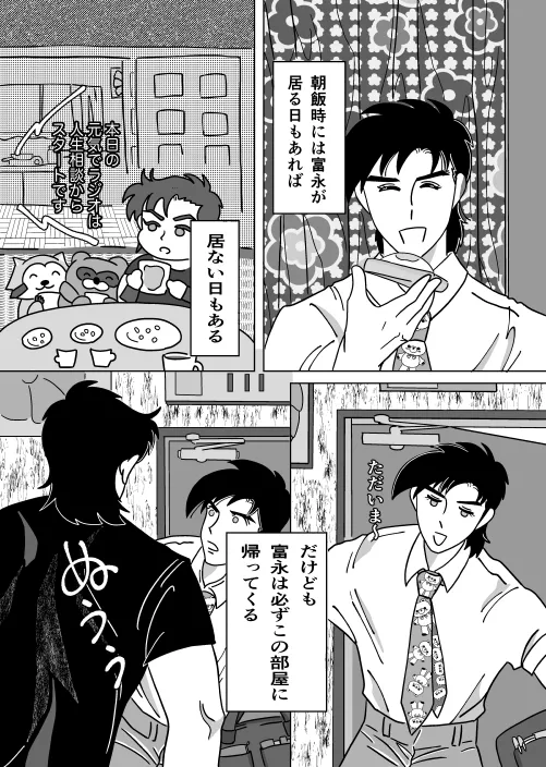 ふたり Page.27