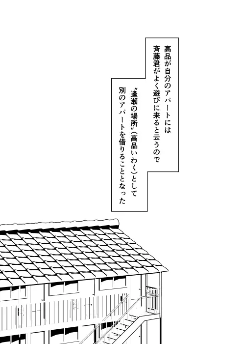 ふたり Page.3