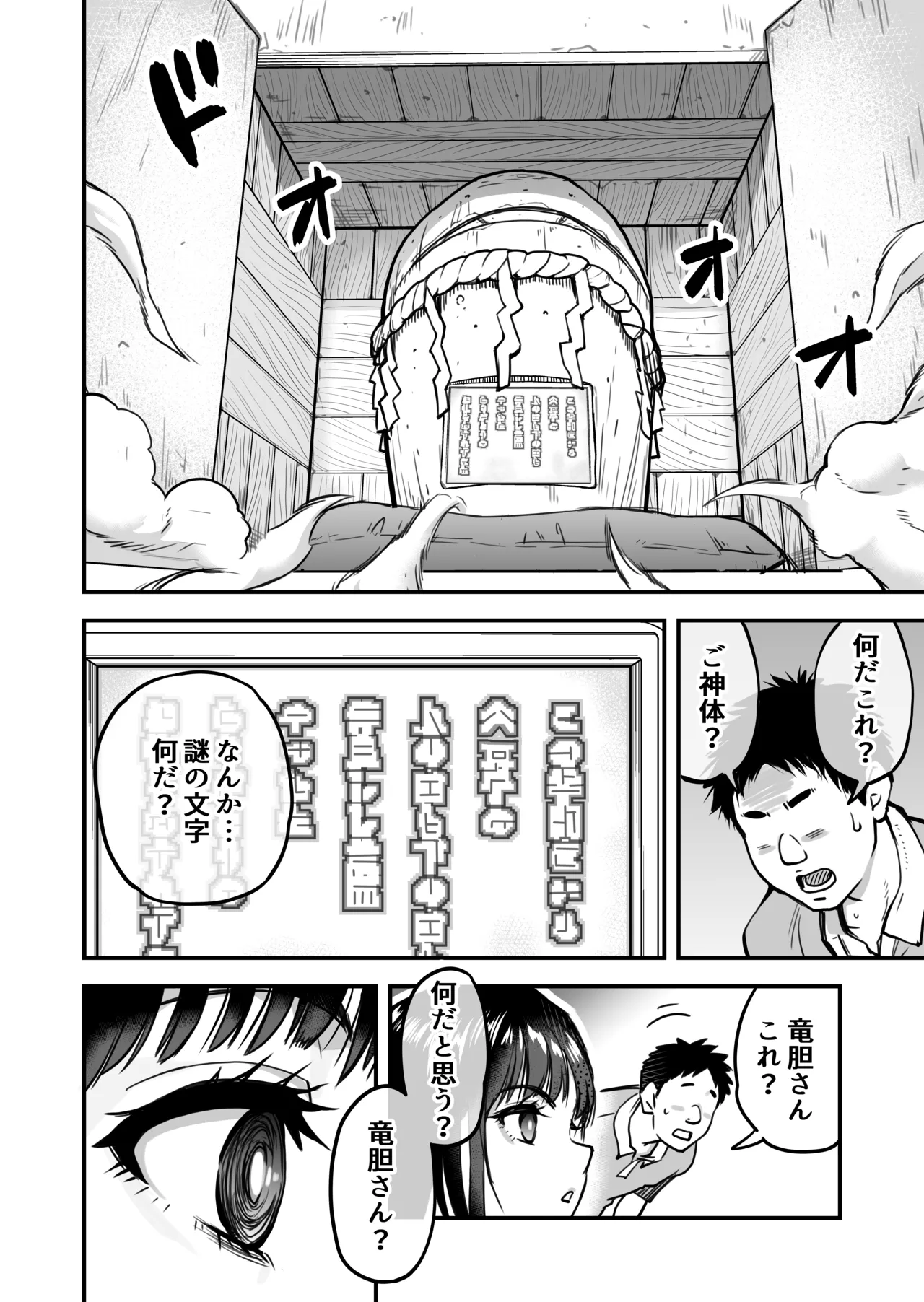 本校の全女子生徒の上の口と下の口は仲良し放題だって知ってるのは俺だけ？！ Page.21