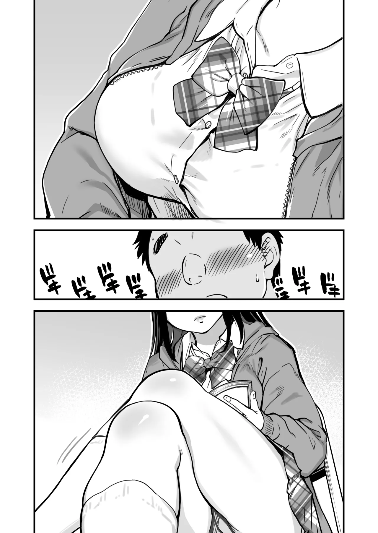 本校の全女子生徒の上の口と下の口は仲良し放題だって知ってるのは俺だけ？！ Page.84