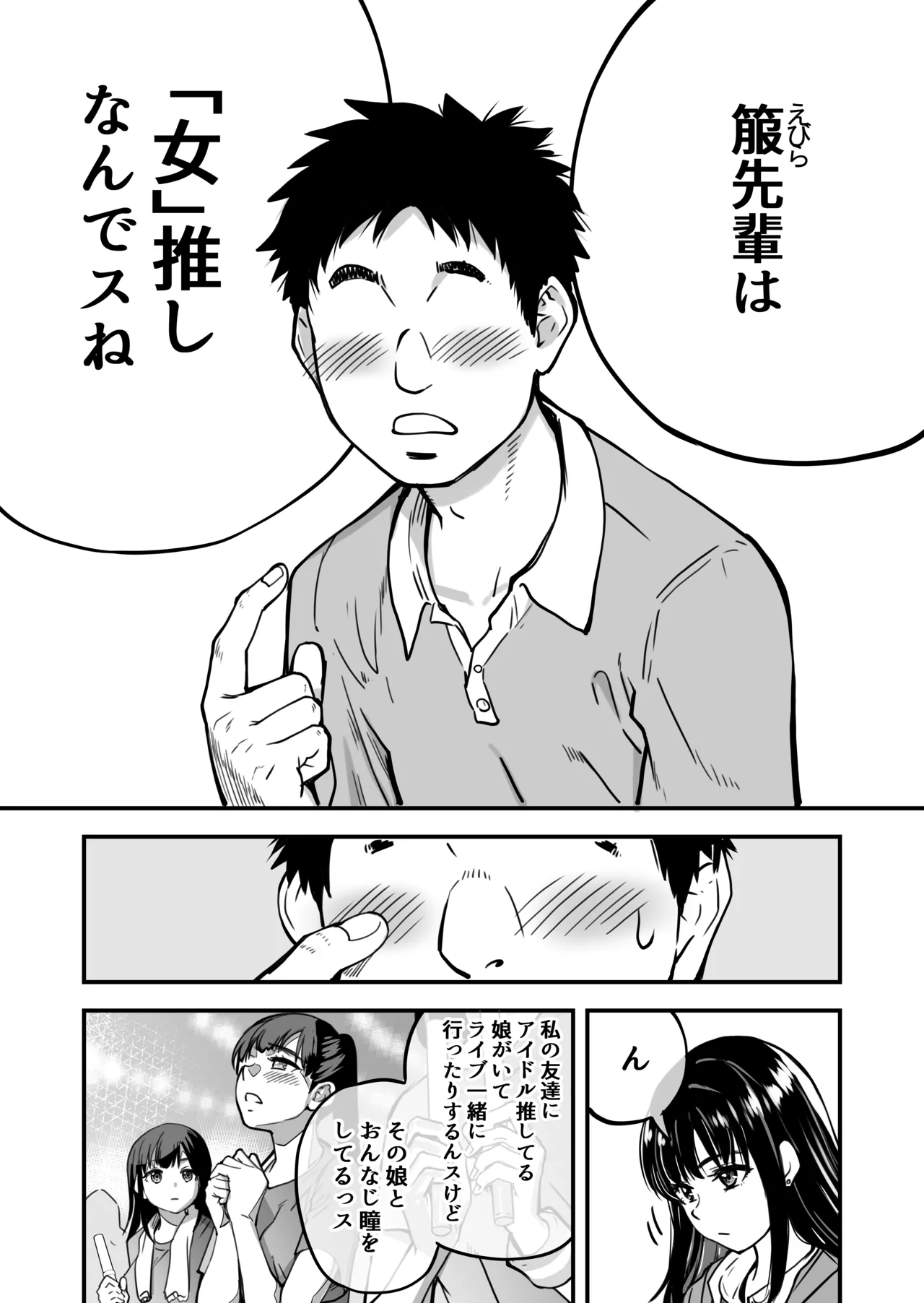 本校の全女子生徒の上の口と下の口は仲良し放題だって知ってるのは俺だけ？！ Page.89