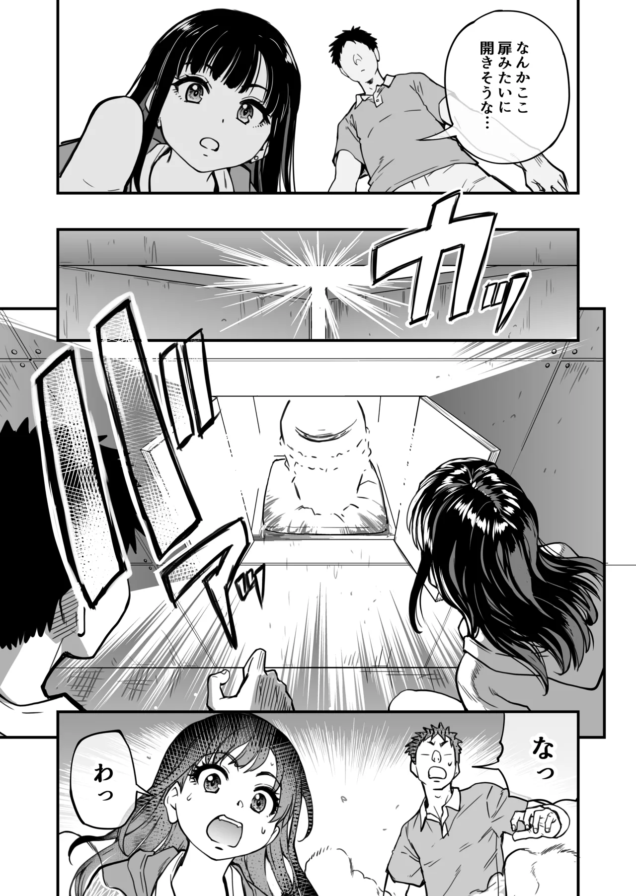 本校の全女子生徒の上の口と下の口は仲良し放題だって知ってるのは俺だけ？！ Page.95