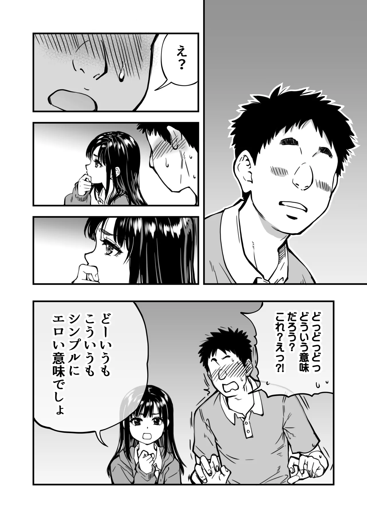 本校の全女子生徒の上の口と下の口は仲良し放題だって知ってるのは俺だけ？！ Page.98