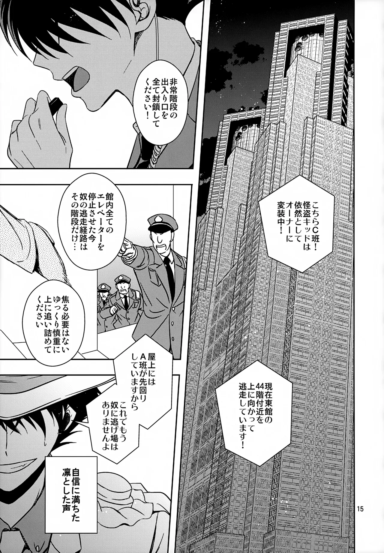 FOMO Page.15