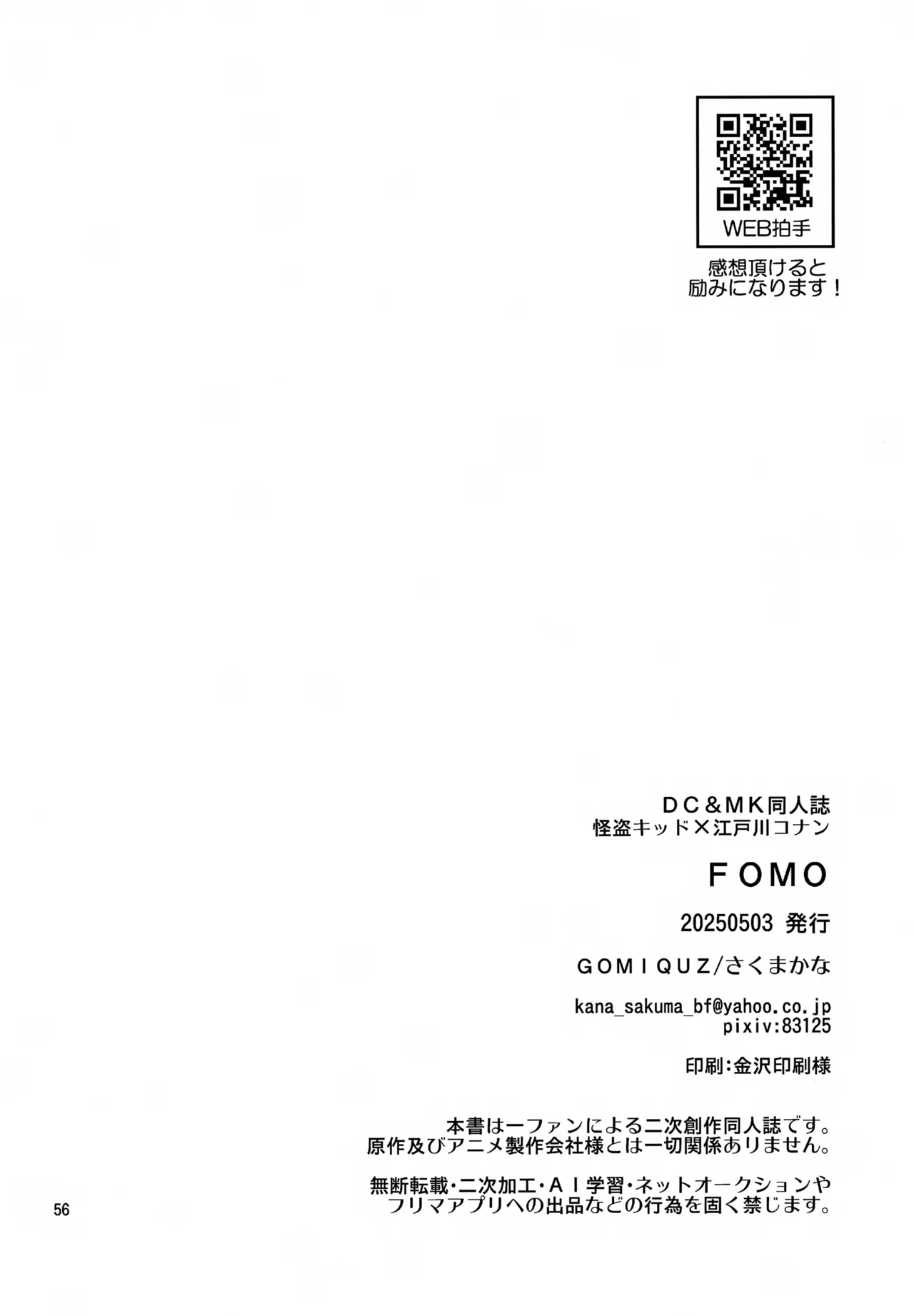 FOMO Page.56