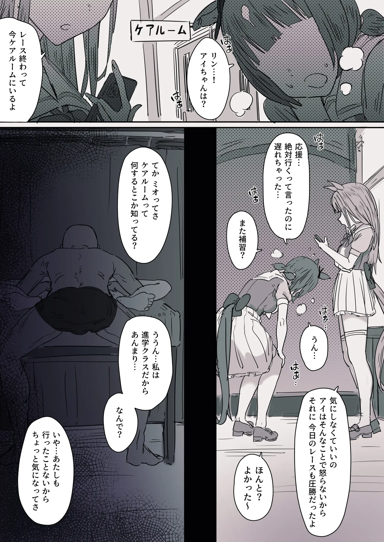 アーモンドアイ