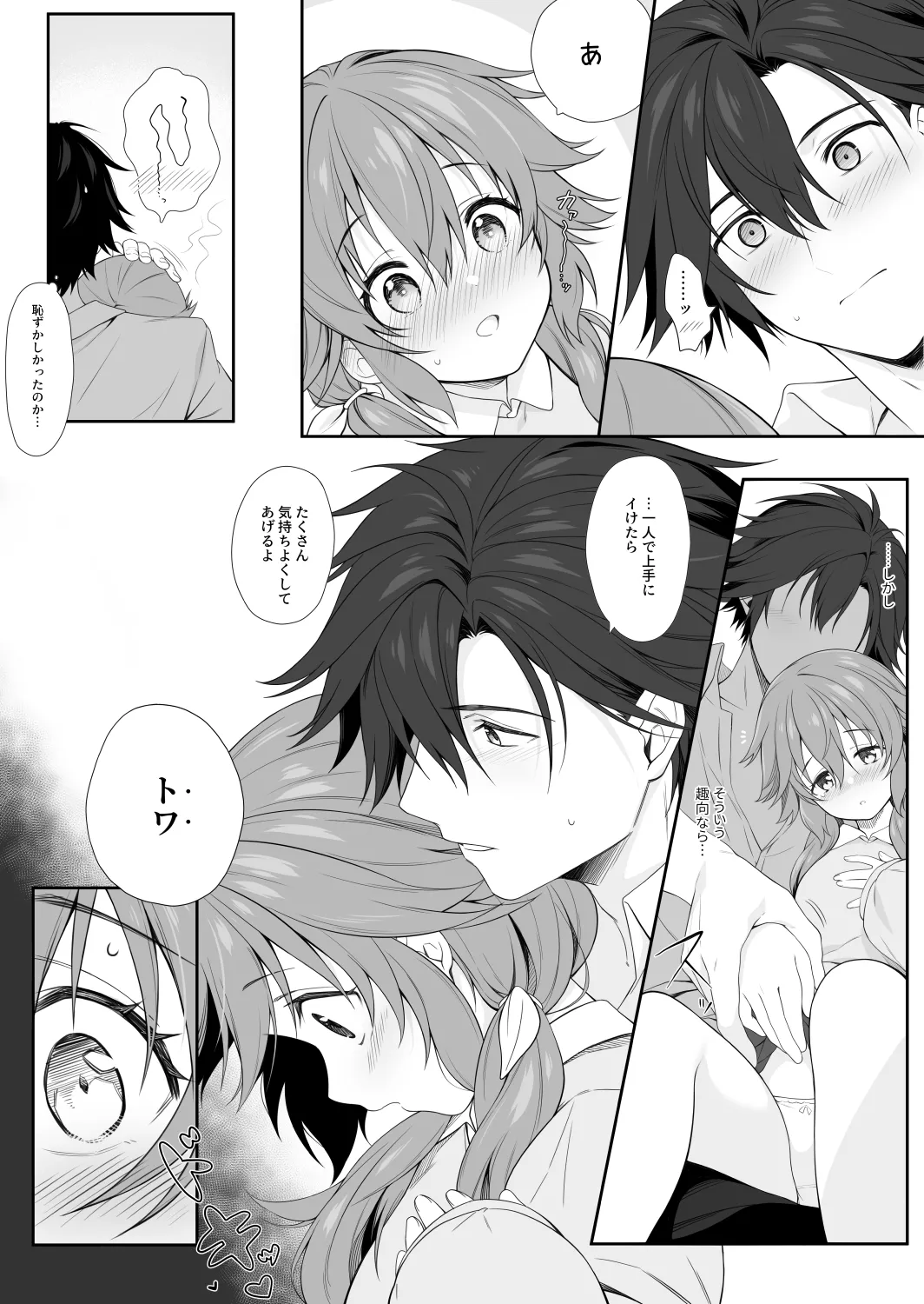 無題 2025年4月28日 Page.20