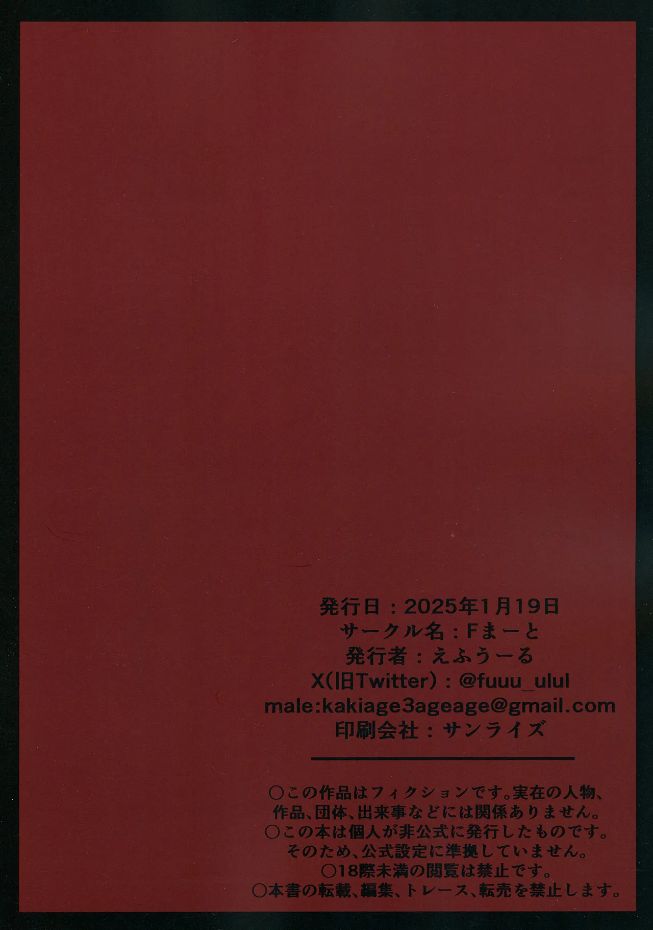 陸八魔アルの業務日誌 Page.44