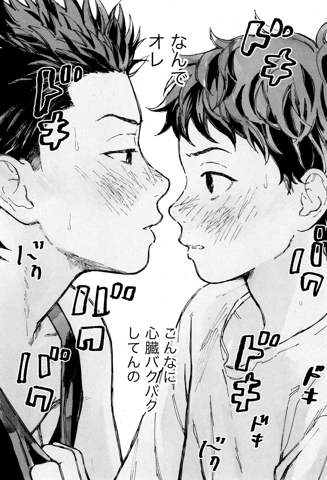 ひめごと〈A編〉 Page.5