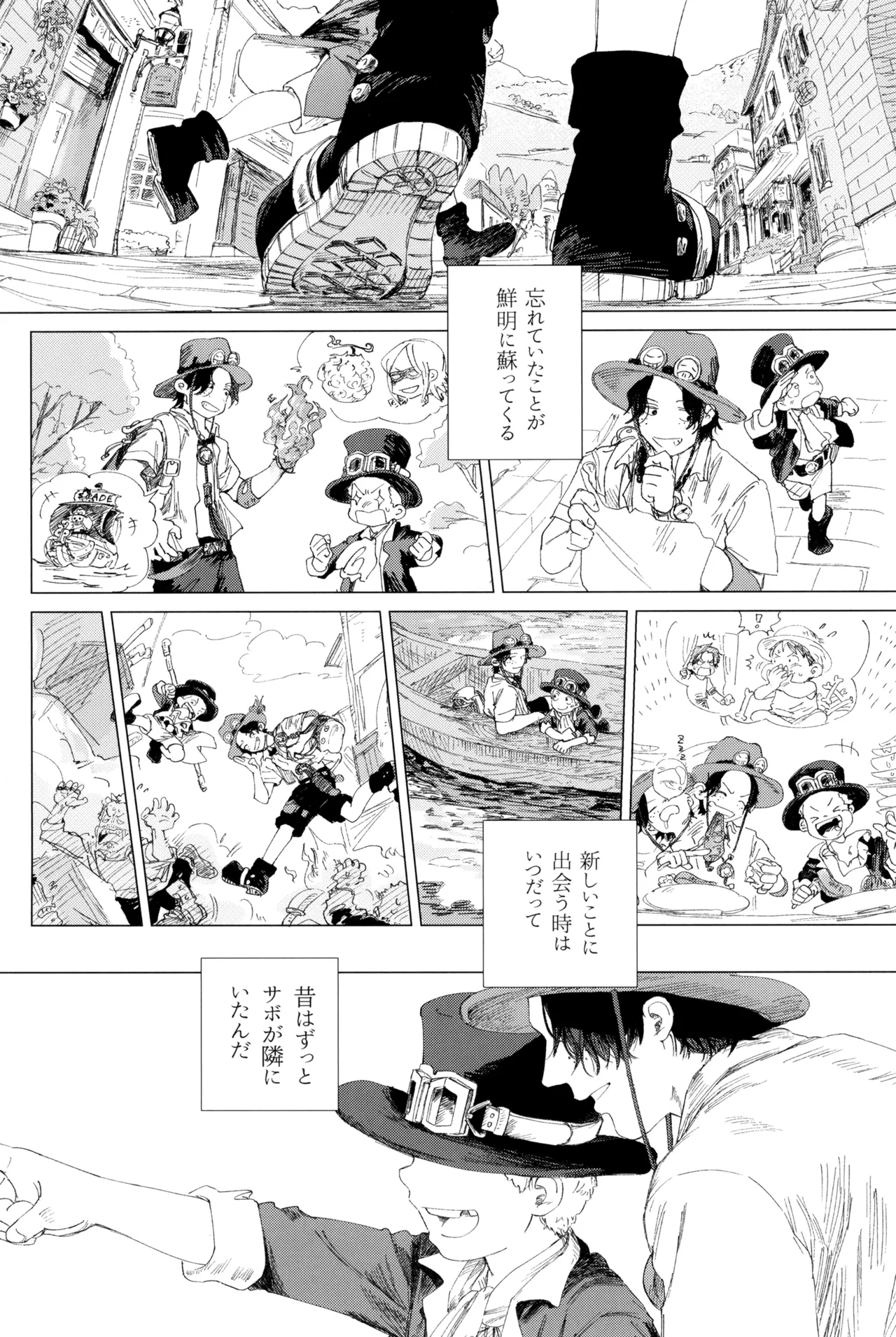 さよならは塞いだままで Page.25