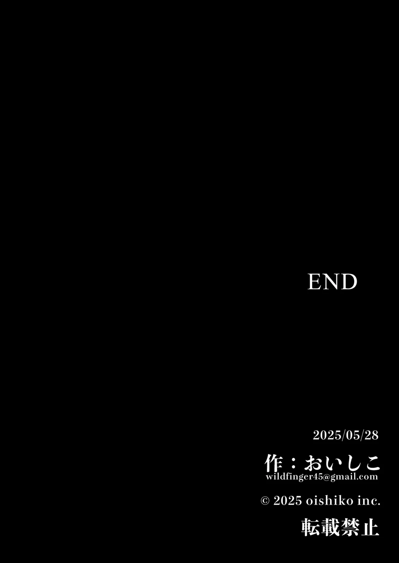 酔うとスケベになる義母が僕と子作りしたくなったようです Page.40
