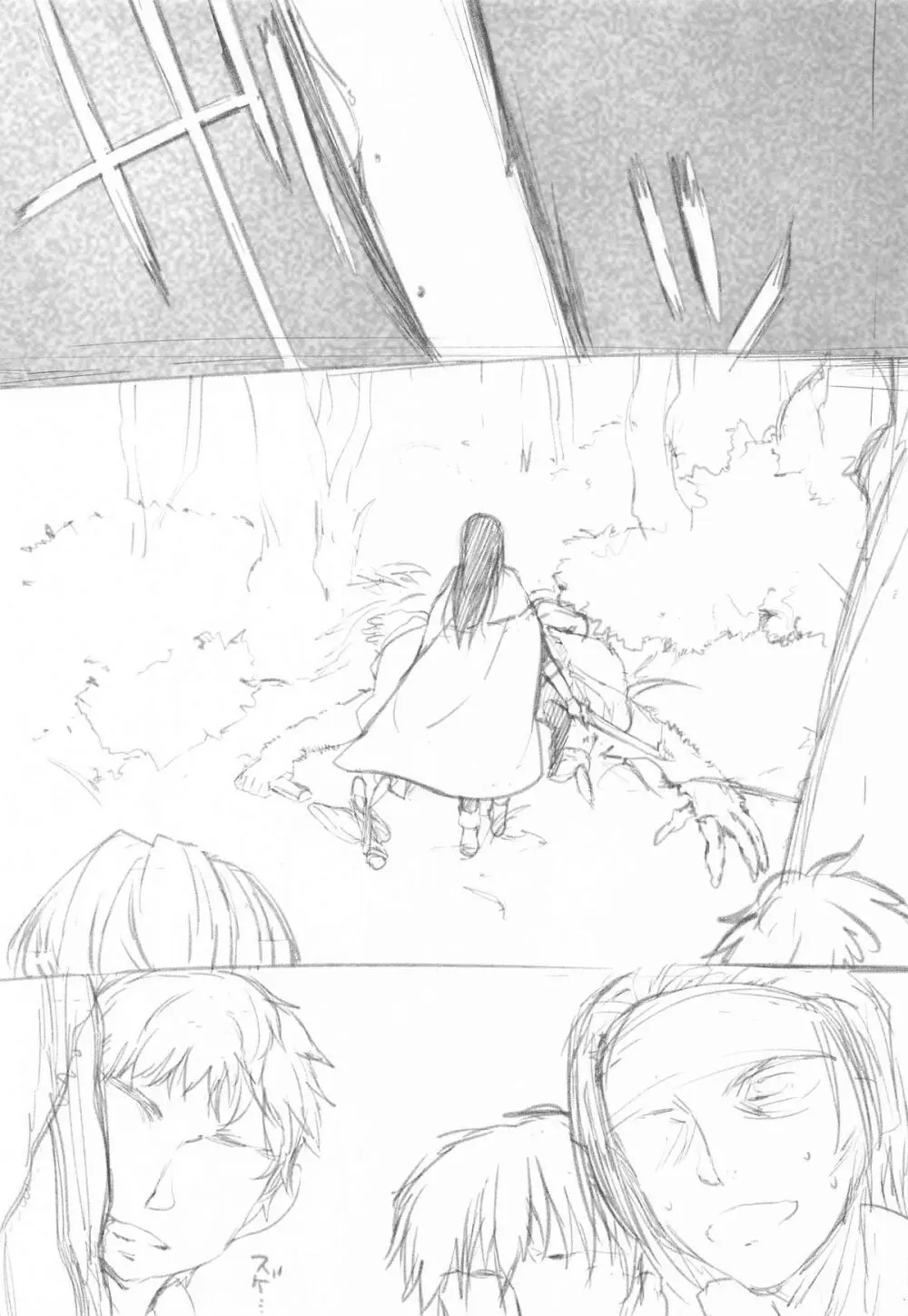 SKEB＋E シズさんNTR Page.4
