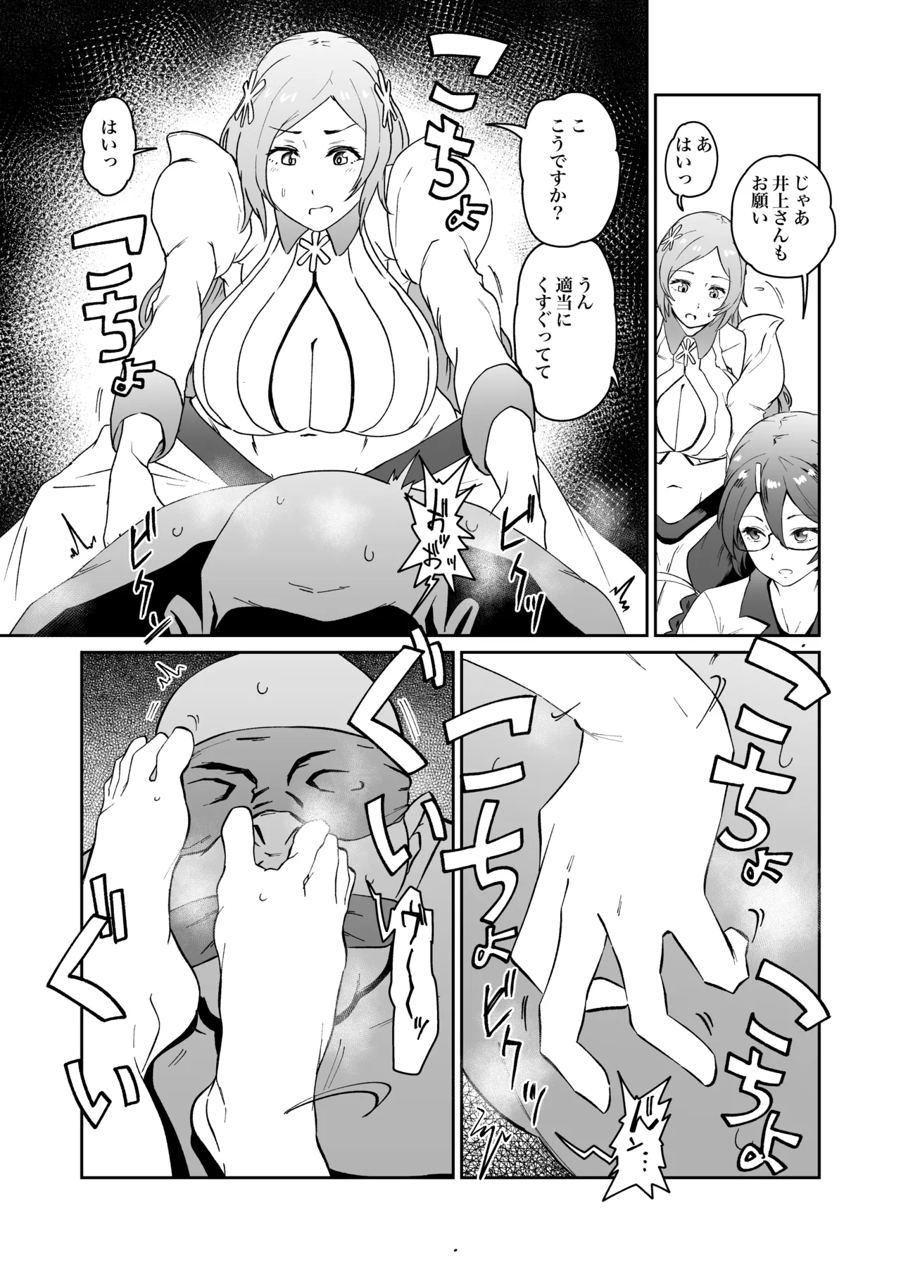 羽川と織姫が足責めくすぐり責めするskeb Page.3