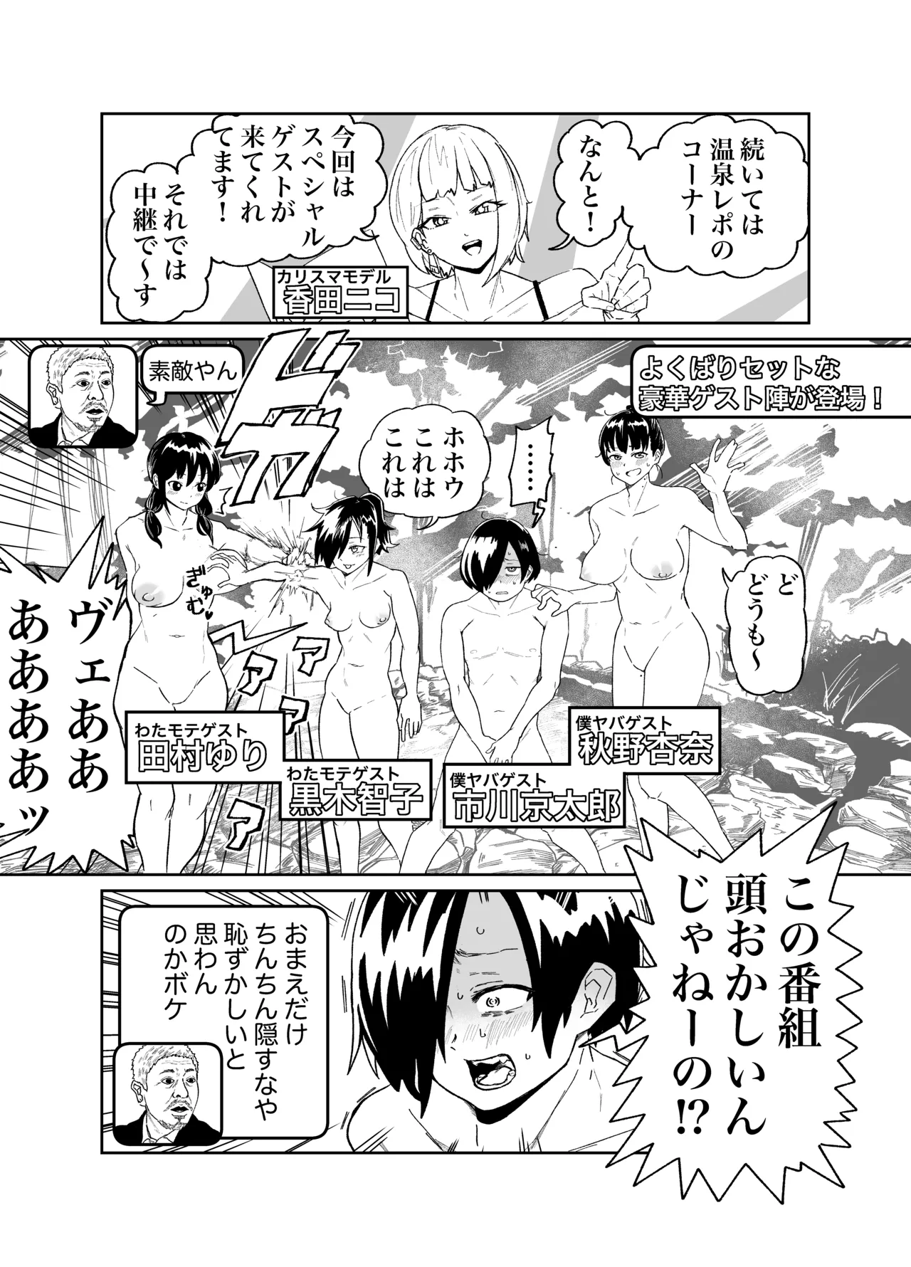ぼくやばわたもてskeb