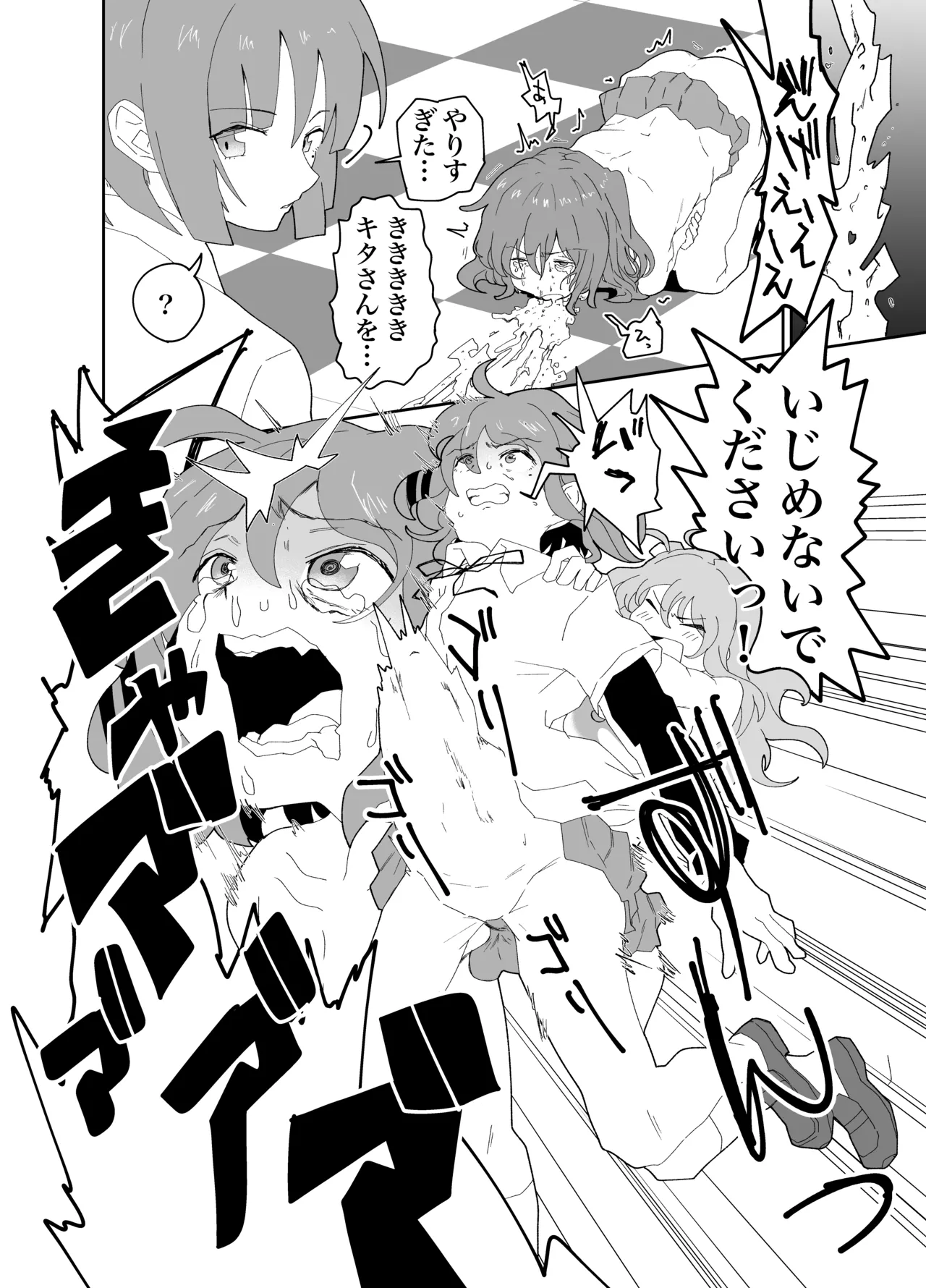 結束チンポ #すご~い!伊地知先輩チンポ小っさいのね! Page.13