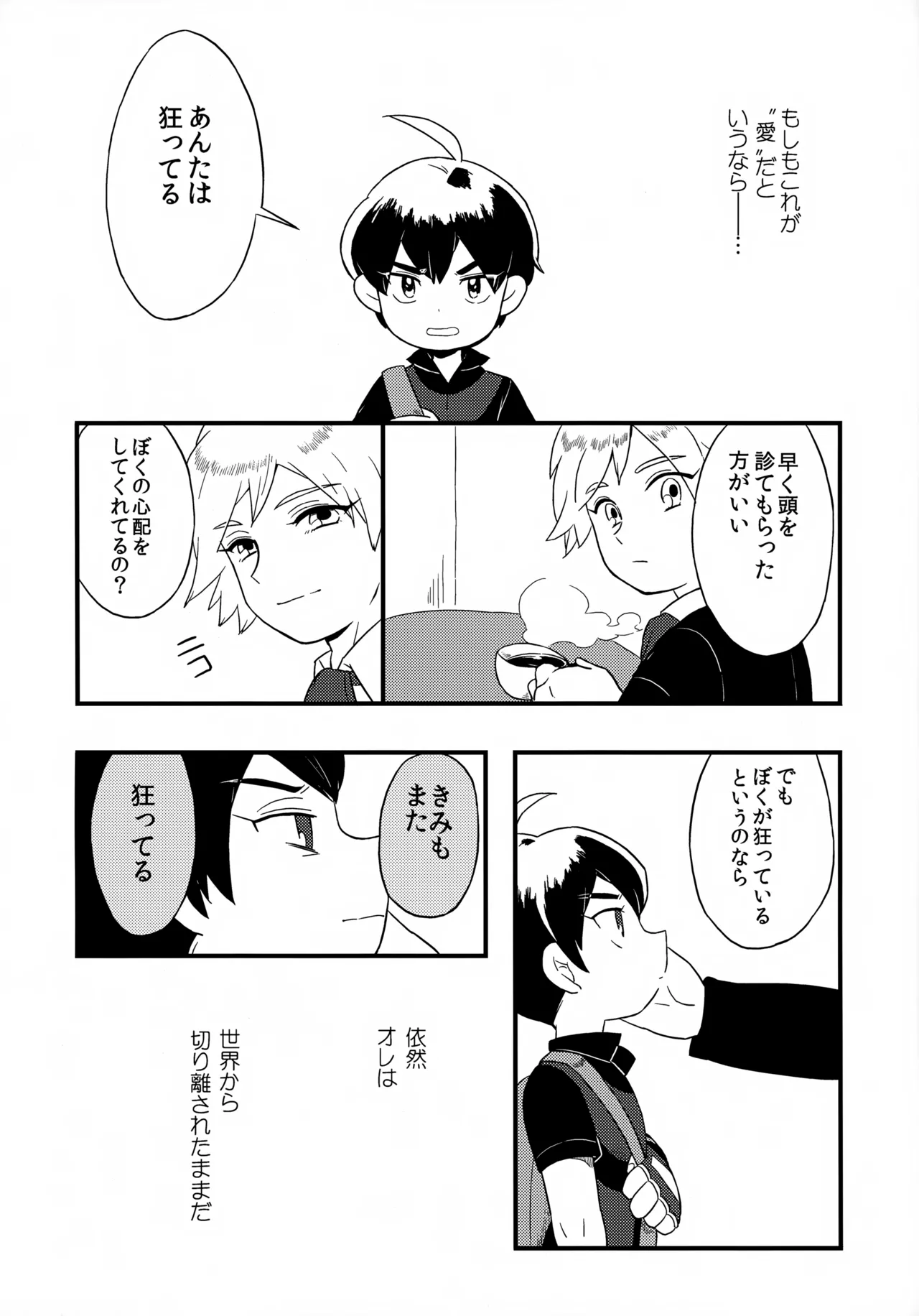 TRANS Page.24