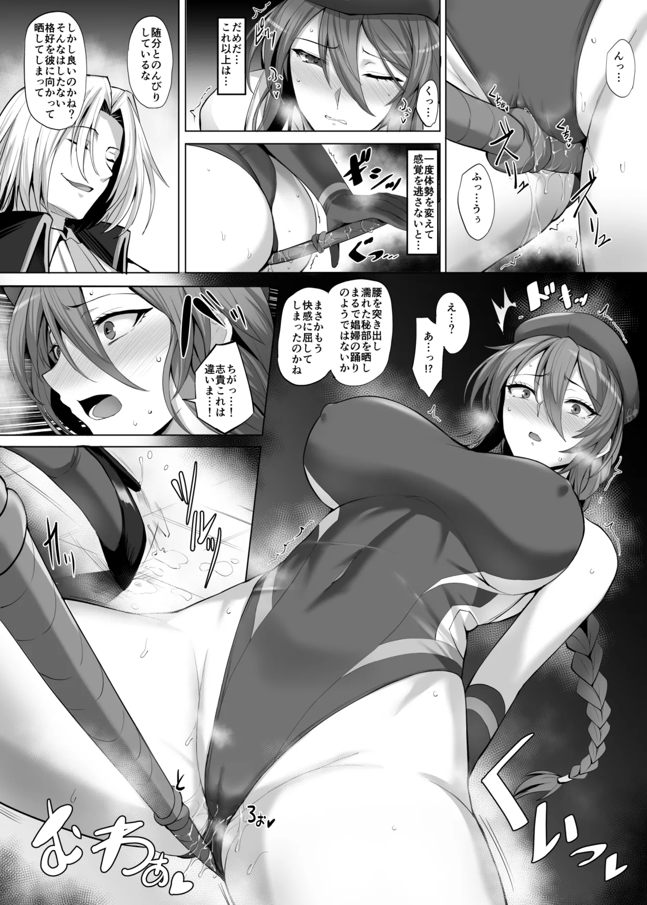 メルブラ シオン漫画2 Page.3